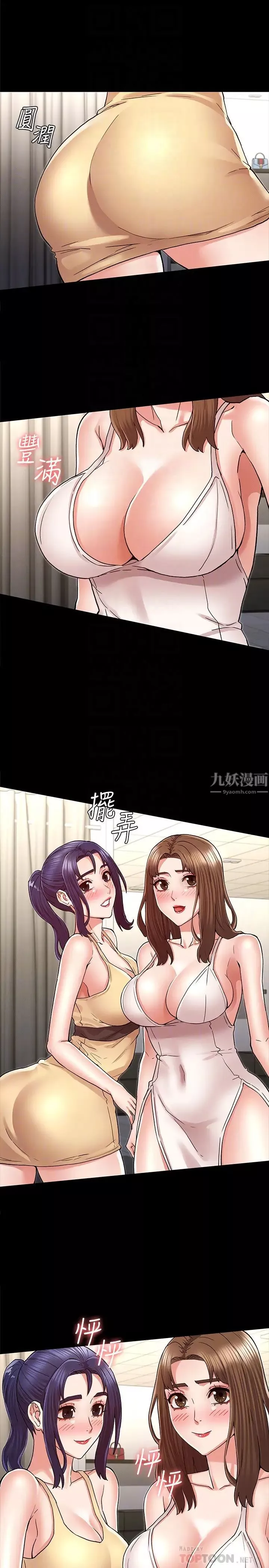 教師體罰第38話-夜店裡香豔刺激的玩法