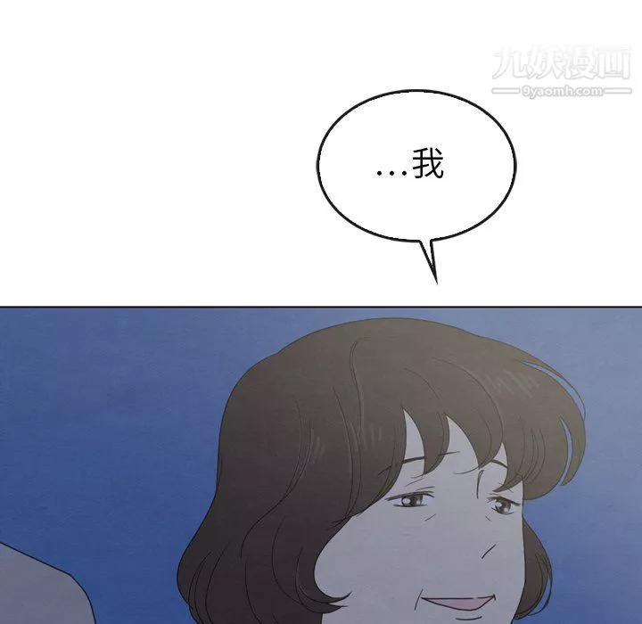泰珠小姐的完美婚姻生活第41話