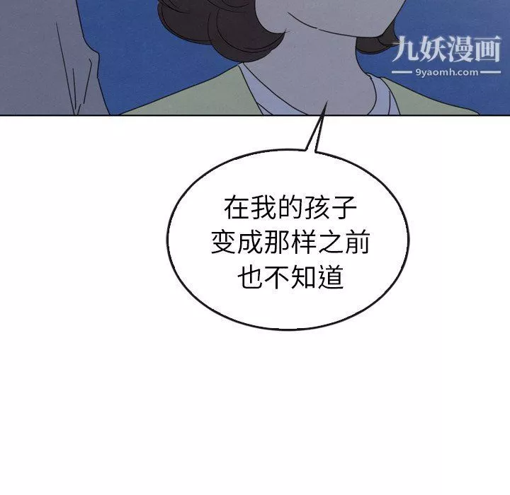 泰珠小姐的完美婚姻生活第41話