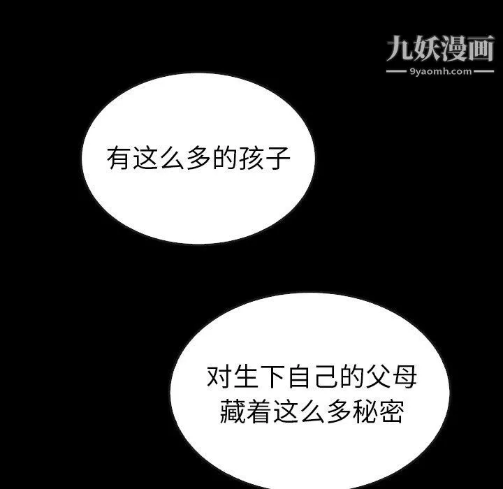 泰珠小姐的完美婚姻生活第41話
