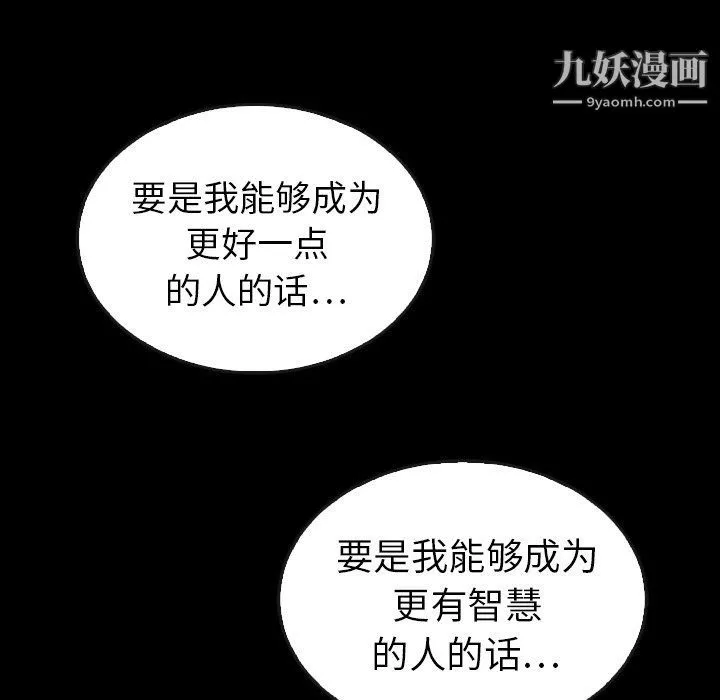泰珠小姐的完美婚姻生活第41話