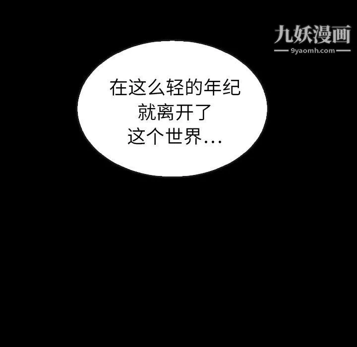 泰珠小姐的完美婚姻生活第41話
