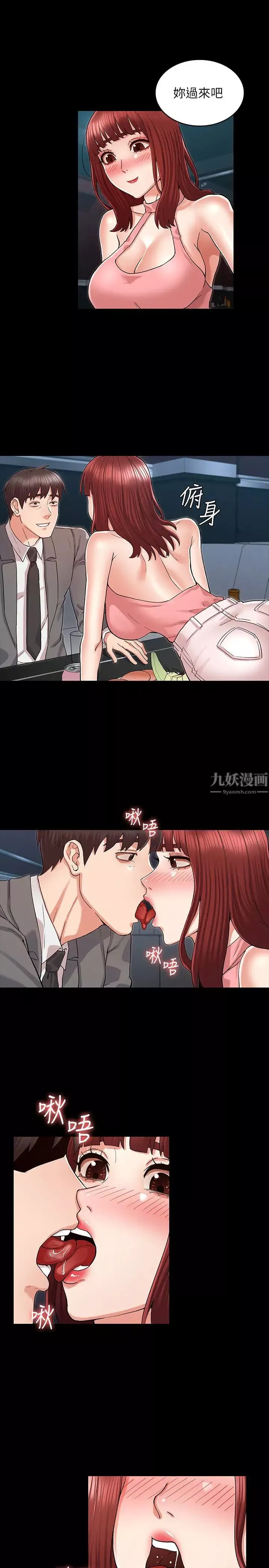 教師體罰第38話-夜店裡香豔刺激的玩法
