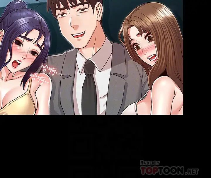 教師體罰第38話-夜店裡香豔刺激的玩法