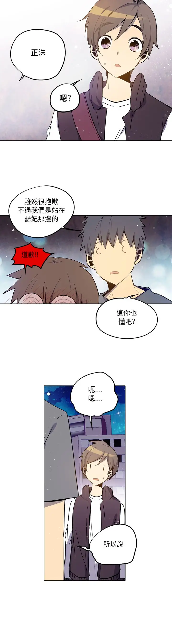 重考生也要恋爱第15话
