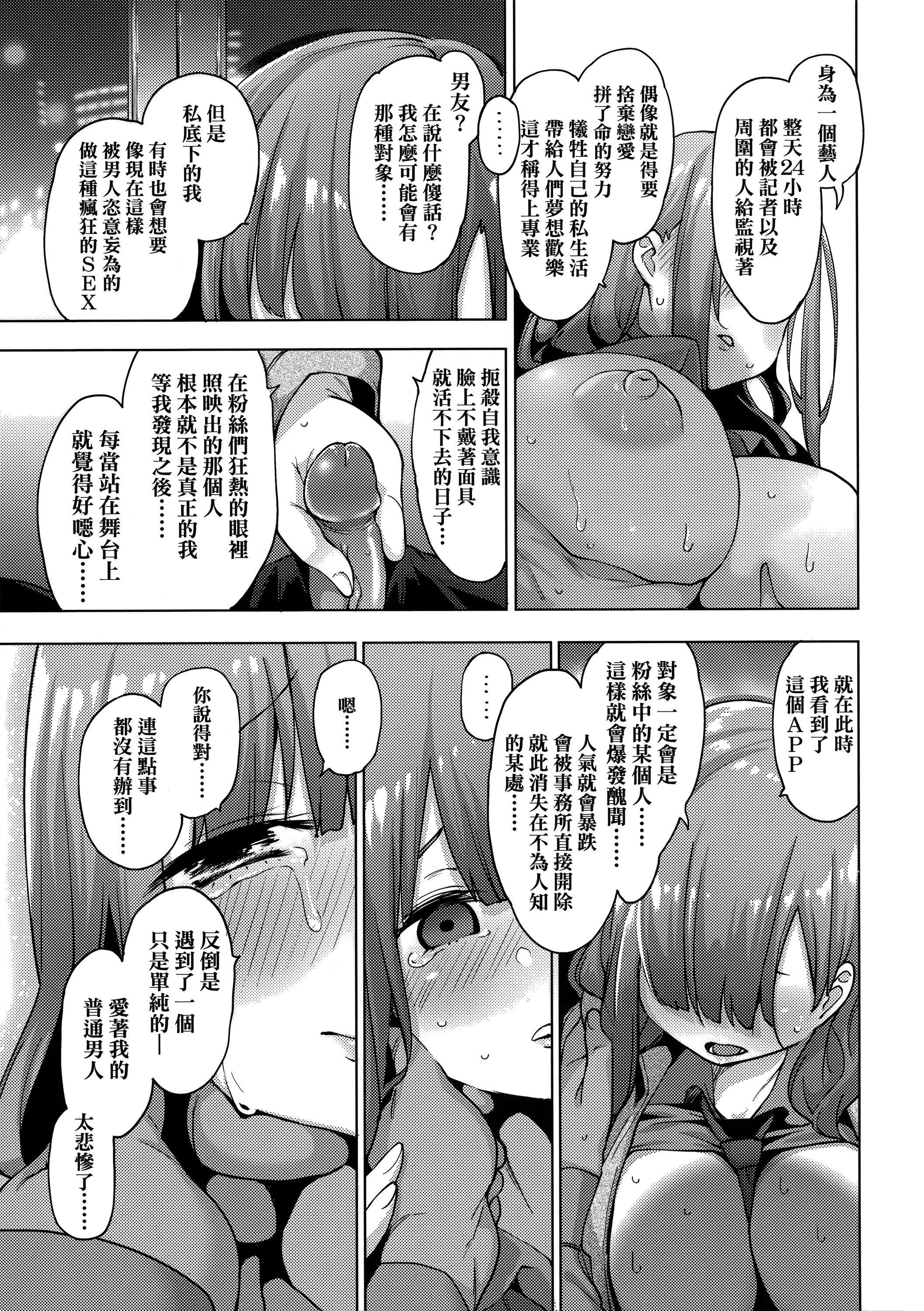 [WAN-003][けんじ]性女淫説性女淫説[无修正][未来数位中文版][WAN-003][けんじ]性女淫説性女淫説[无修正][未来数位中文版]