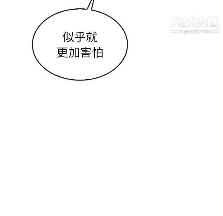 泰珠小姐的完美婚姻生活第41話