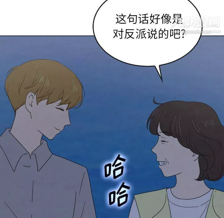 泰珠小姐的完美婚姻生活第41話
