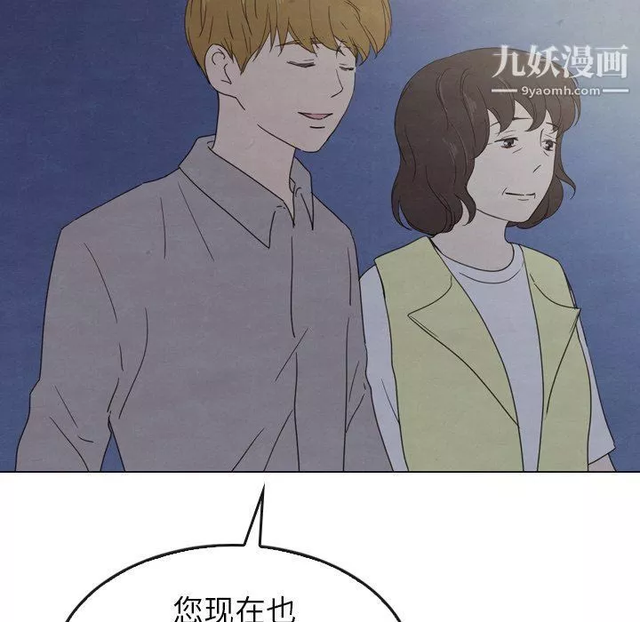 泰珠小姐的完美婚姻生活第41話