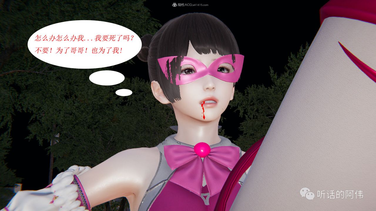 [3D]吸血鬼绿茶妈妈第1-2季第19话-第二季