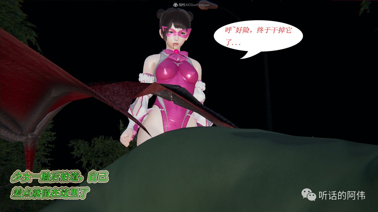 [3D]吸血鬼绿茶妈妈第1-2季第19话-第二季