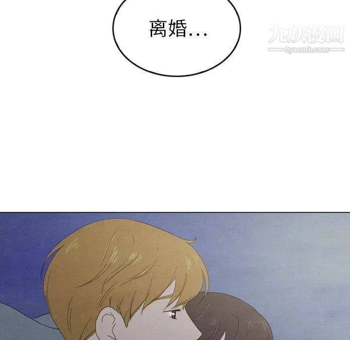 泰珠小姐的完美婚姻生活第41話