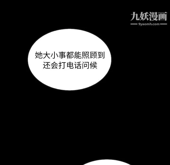 泰珠小姐的完美婚姻生活第41話