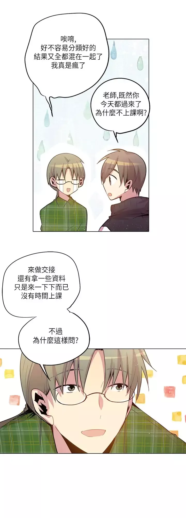 重考生也要恋爱第16话