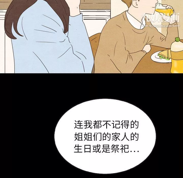 泰珠小姐的完美婚姻生活第41話
