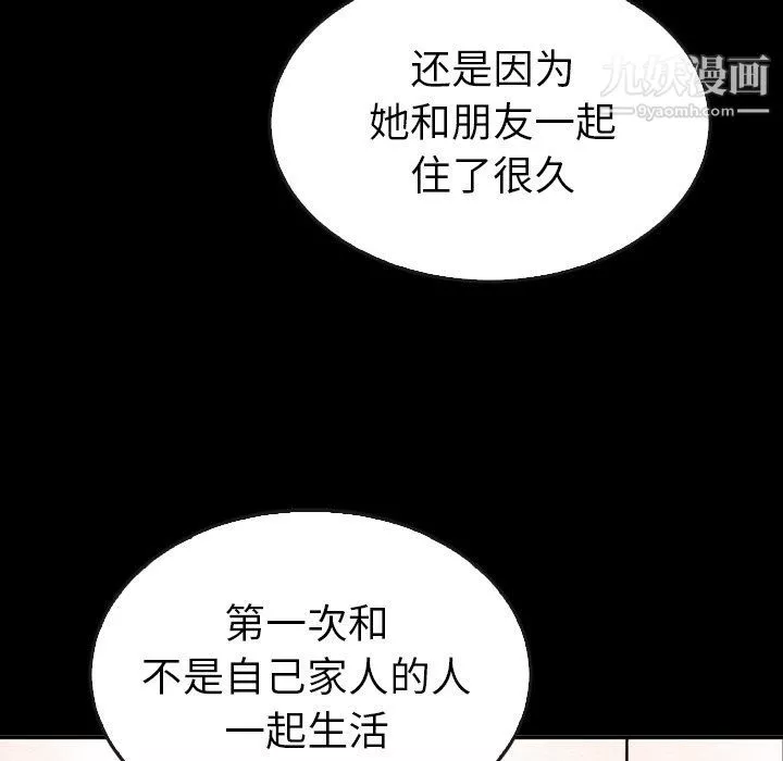 泰珠小姐的完美婚姻生活第41話