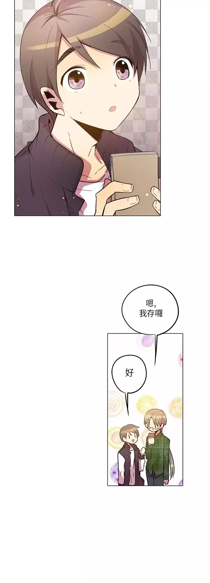 重考生也要恋爱第16话