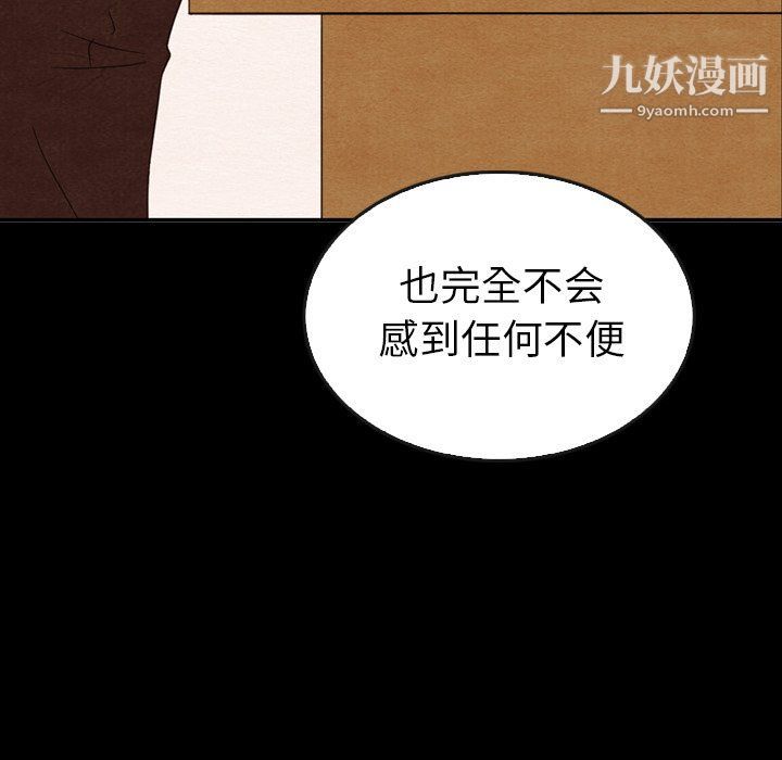 泰珠小姐的完美婚姻生活第41话