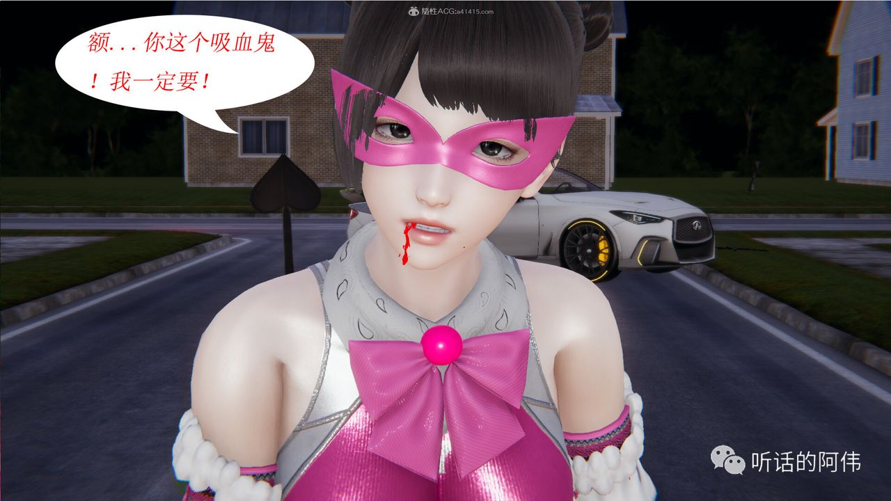 [3D]吸血鬼绿茶妈妈第1-2季第19话-第二季