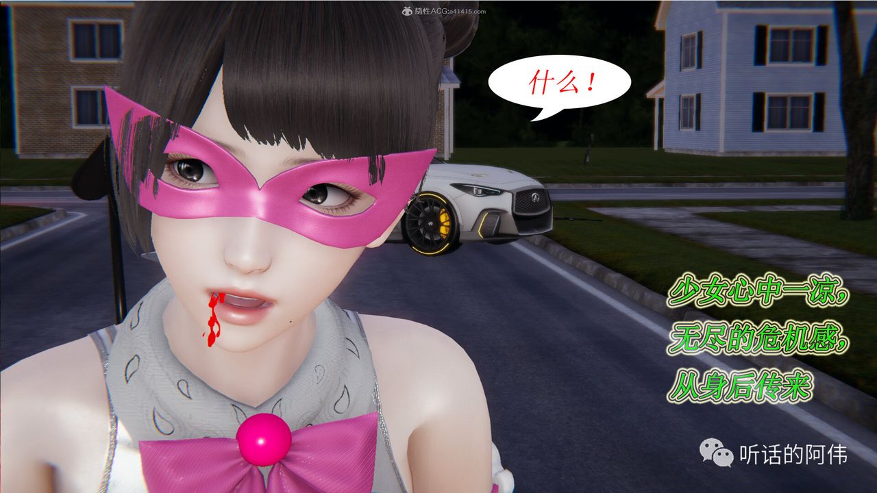[3D]吸血鬼绿茶妈妈第1-2季第19话-第二季