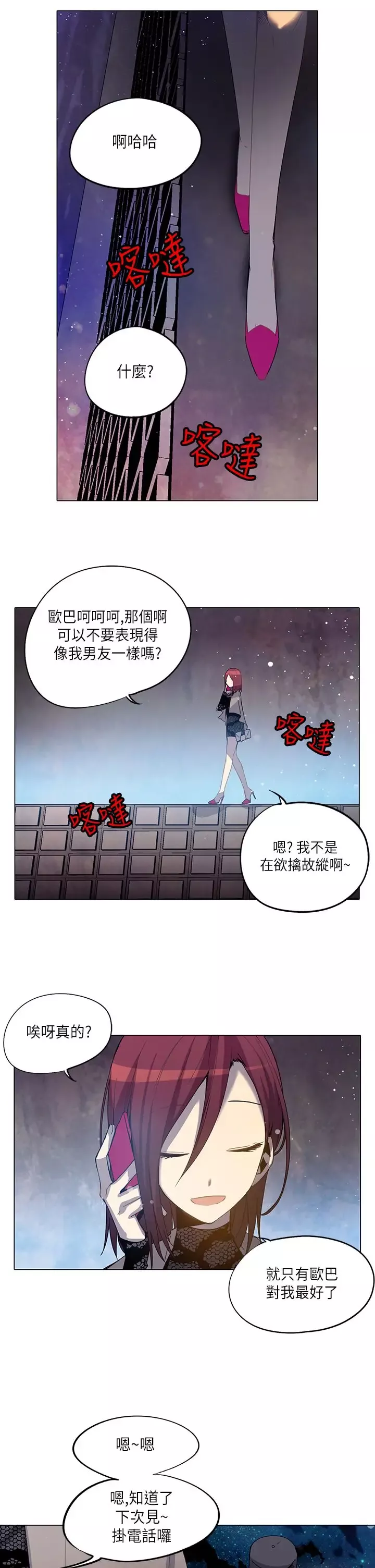 重考生也要恋爱第16话