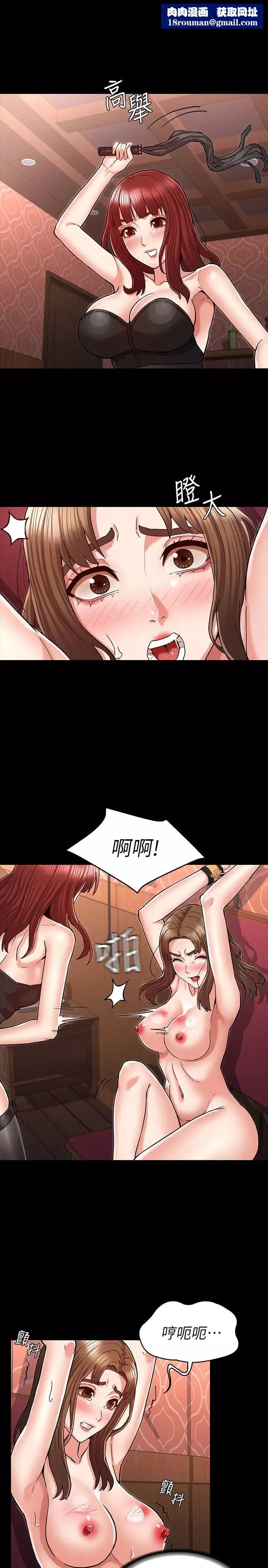 教師體罰第40話-體罰老師的時間到了