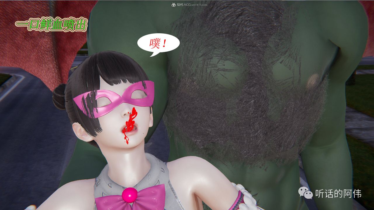 [3D]吸血鬼绿茶妈妈第1-2季第19话-第二季