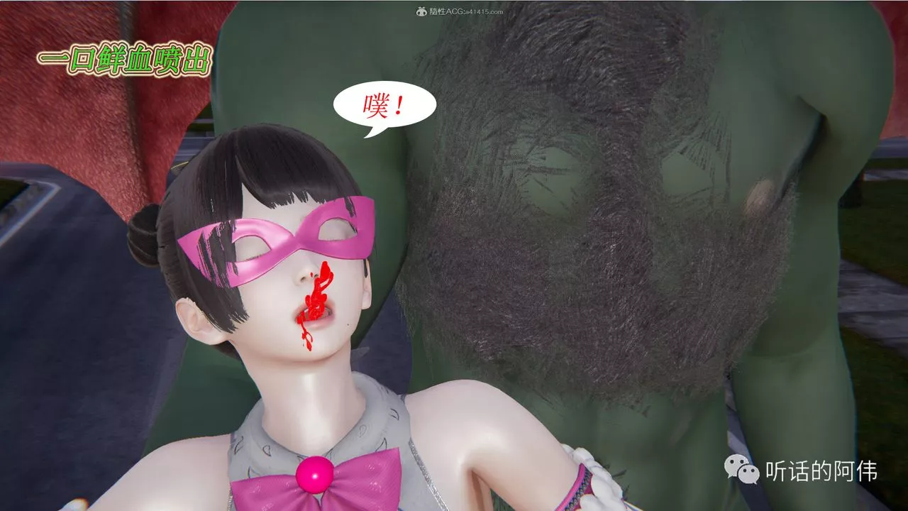 [3D]吸血鬼綠茶媽媽第1-2季第19話-第二季
