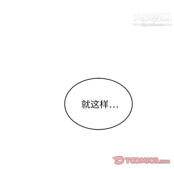 泰珠小姐的完美婚姻生活第41话