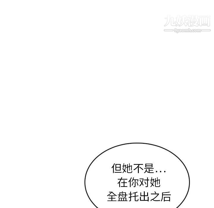 泰珠小姐的完美婚姻生活第41话