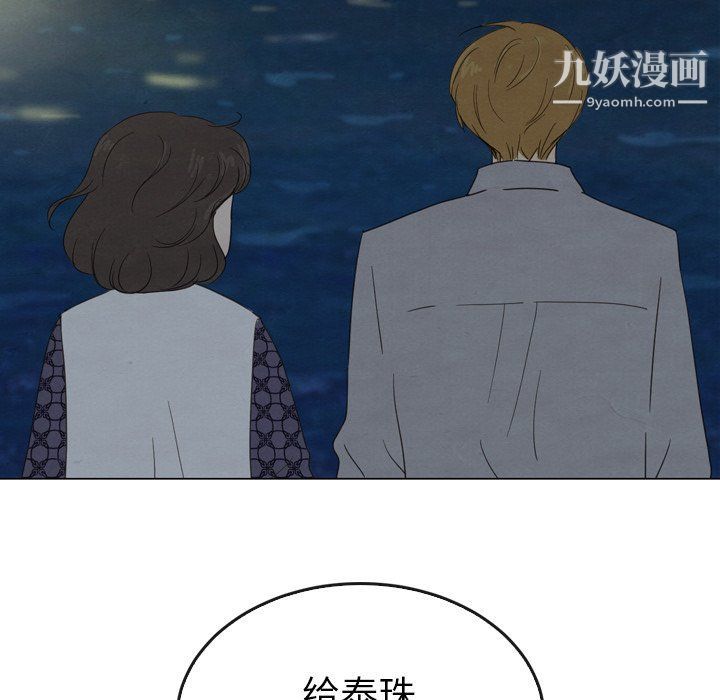 泰珠小姐的完美婚姻生活第41话