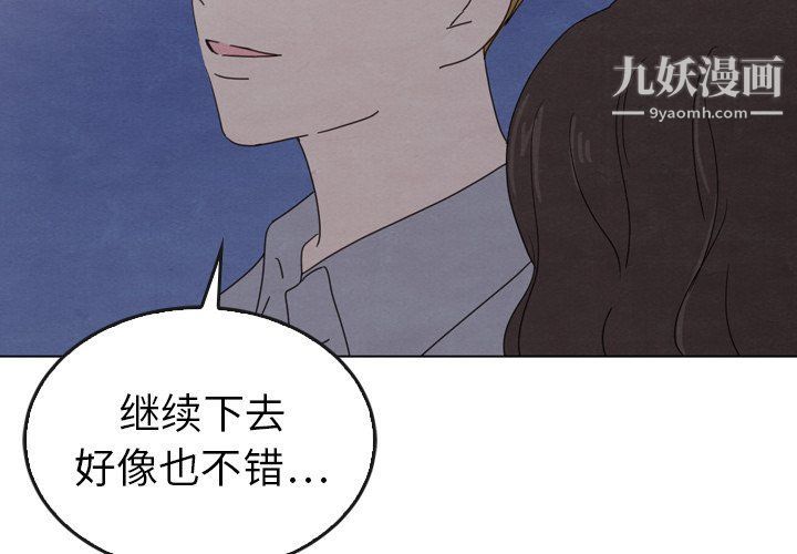 泰珠小姐的完美婚姻生活第42话