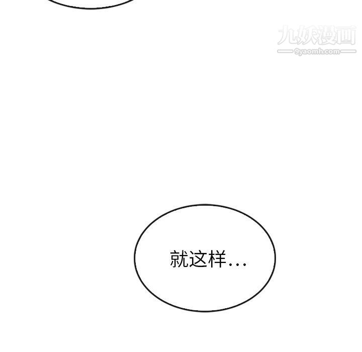 泰珠小姐的完美婚姻生活第42話