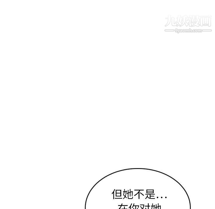 泰珠小姐的完美婚姻生活第42话