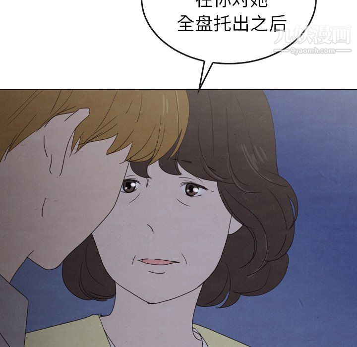 泰珠小姐的完美婚姻生活第42話