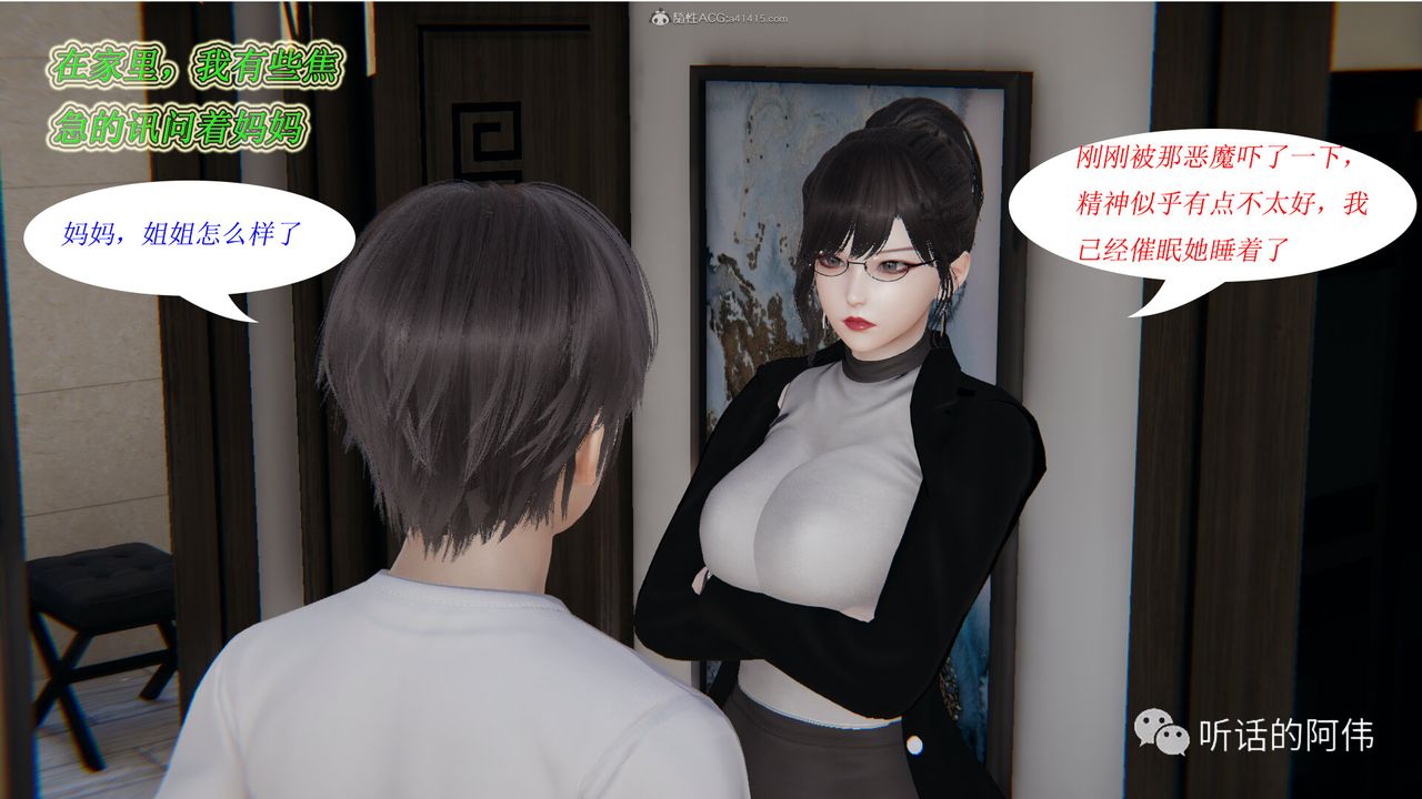 [3D]吸血鬼绿茶妈妈第1-2季第19话-第二季