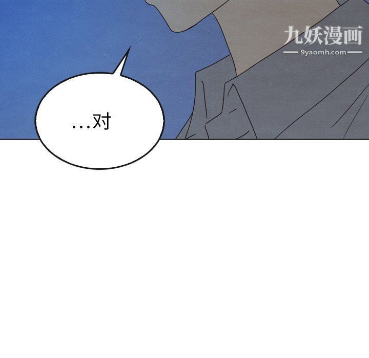 泰珠小姐的完美婚姻生活第42話