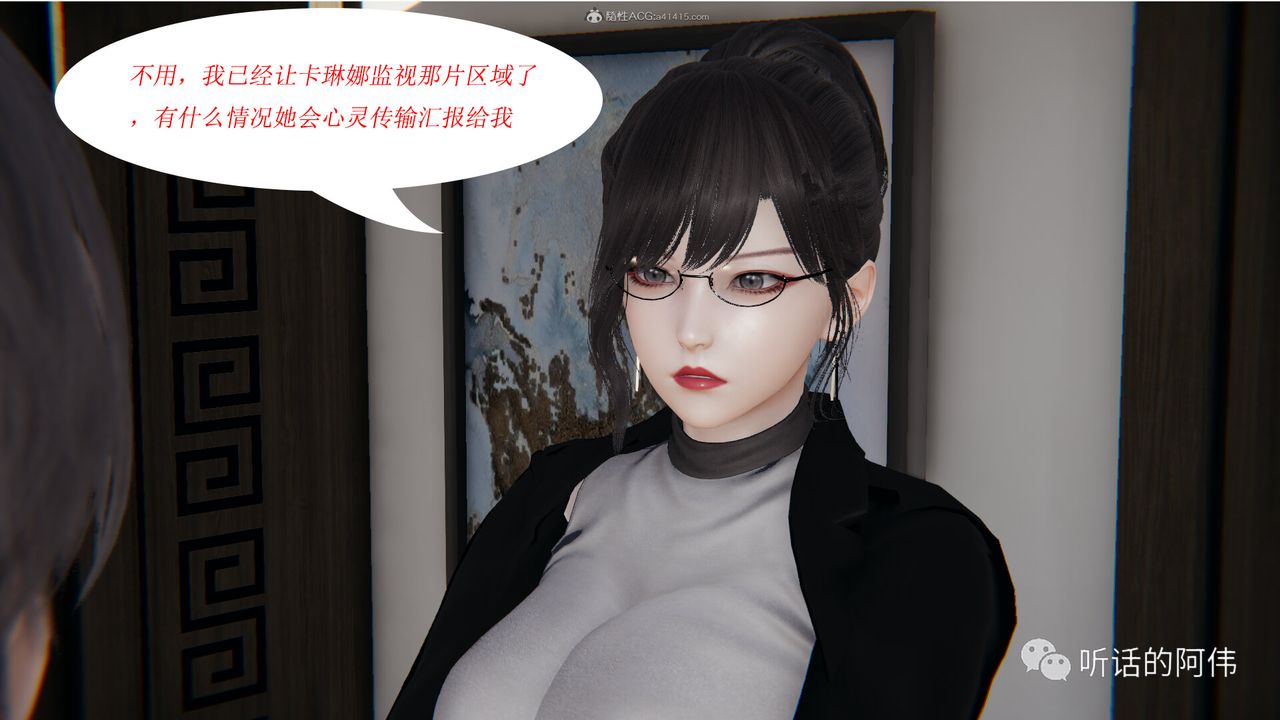 [3D]吸血鬼绿茶妈妈第1-2季第19话-第二季