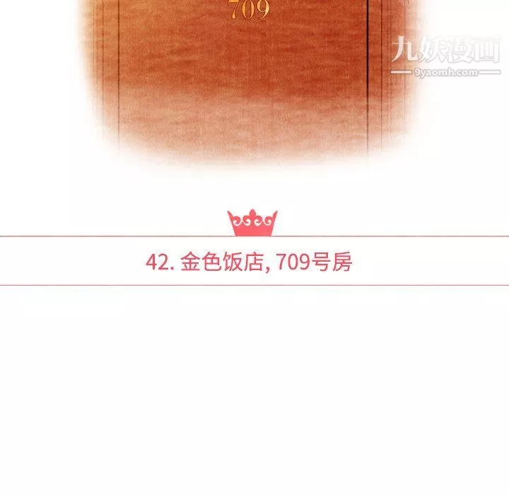 泰珠小姐的完美婚姻生活第42話