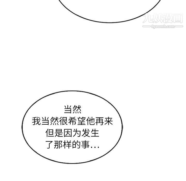 泰珠小姐的完美婚姻生活第42話