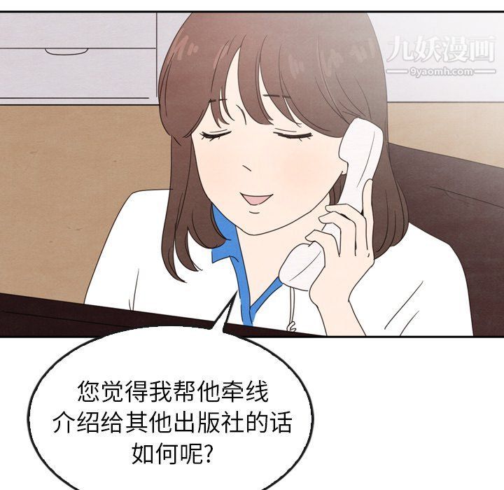 泰珠小姐的完美婚姻生活第42话
