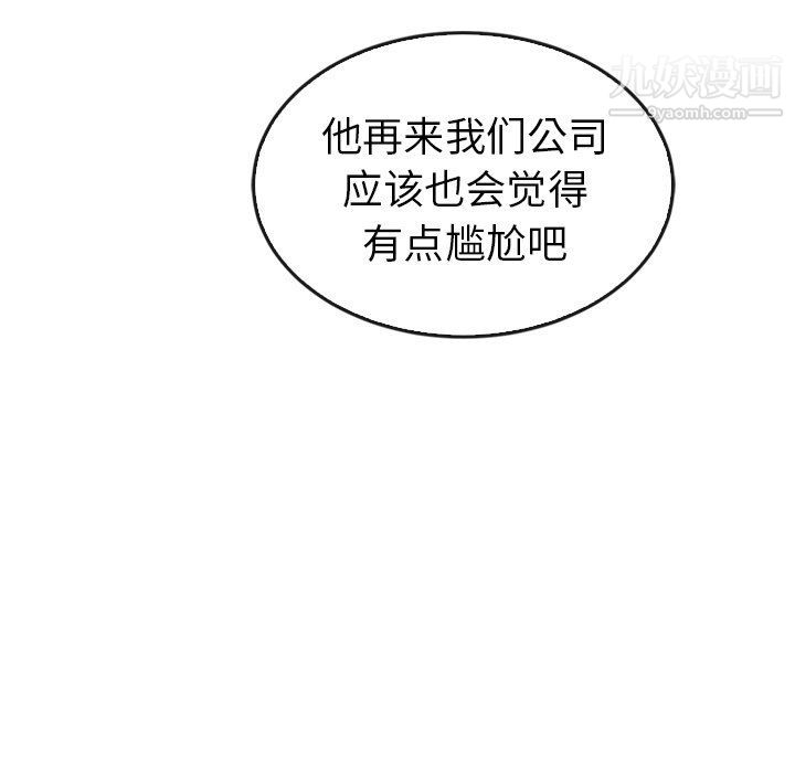 泰珠小姐的完美婚姻生活第42話