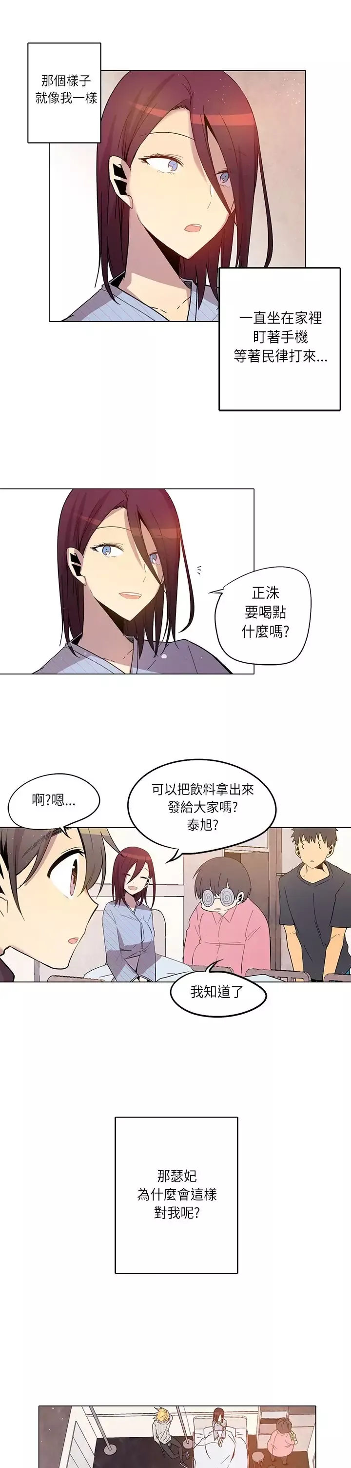 重考生也要恋爱第17话