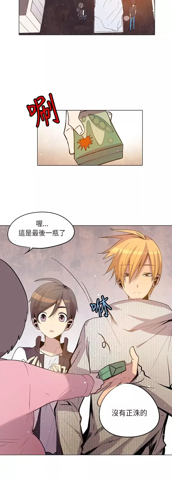 重考生也要恋爱第17话