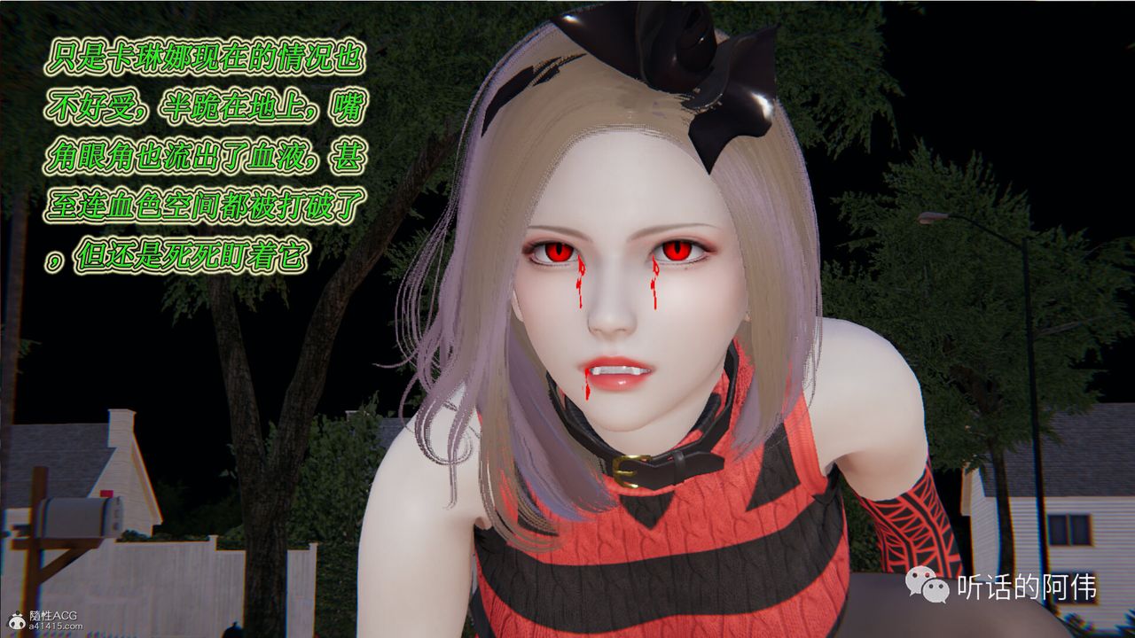 [3D]吸血鬼绿茶妈妈第1-2季第19话-第二季