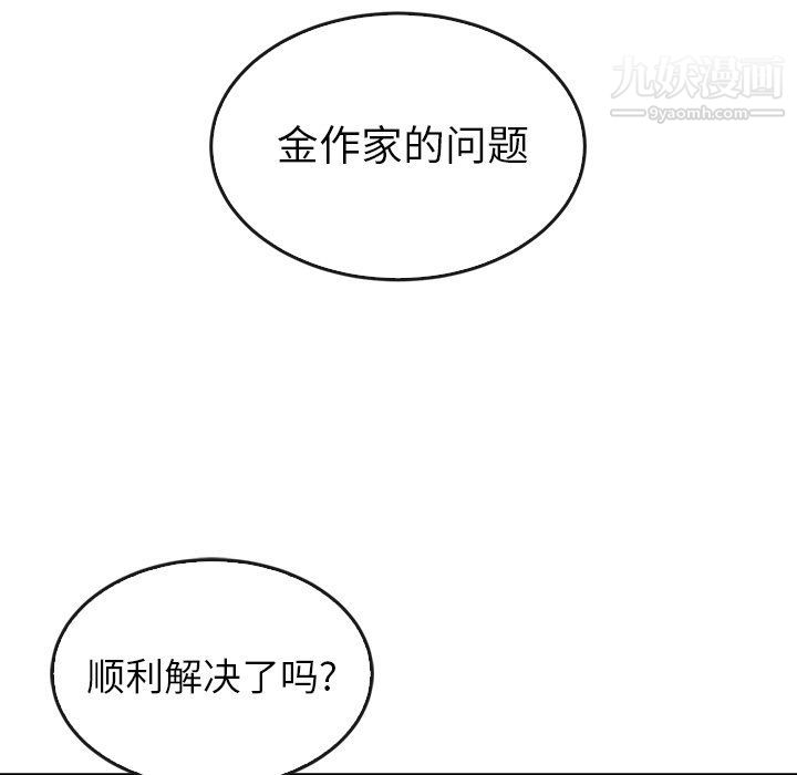 泰珠小姐的完美婚姻生活第42話