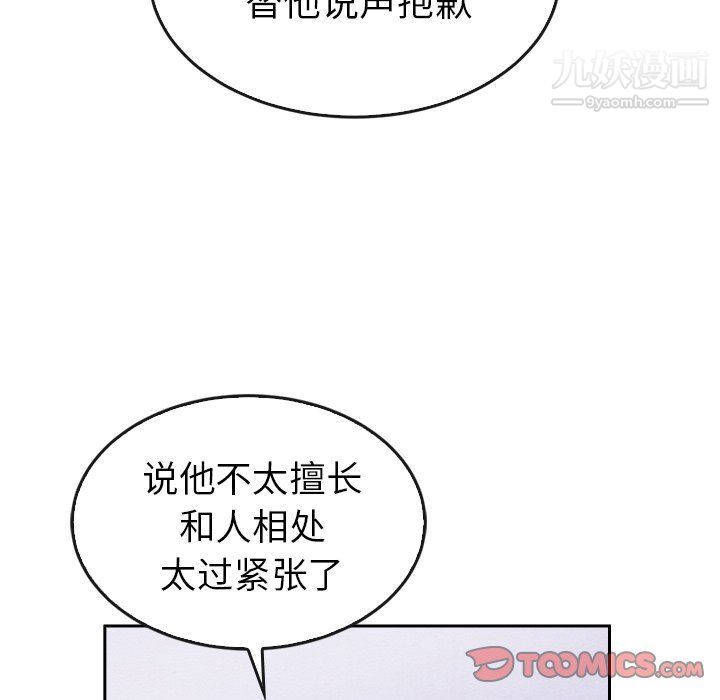 泰珠小姐的完美婚姻生活第42話