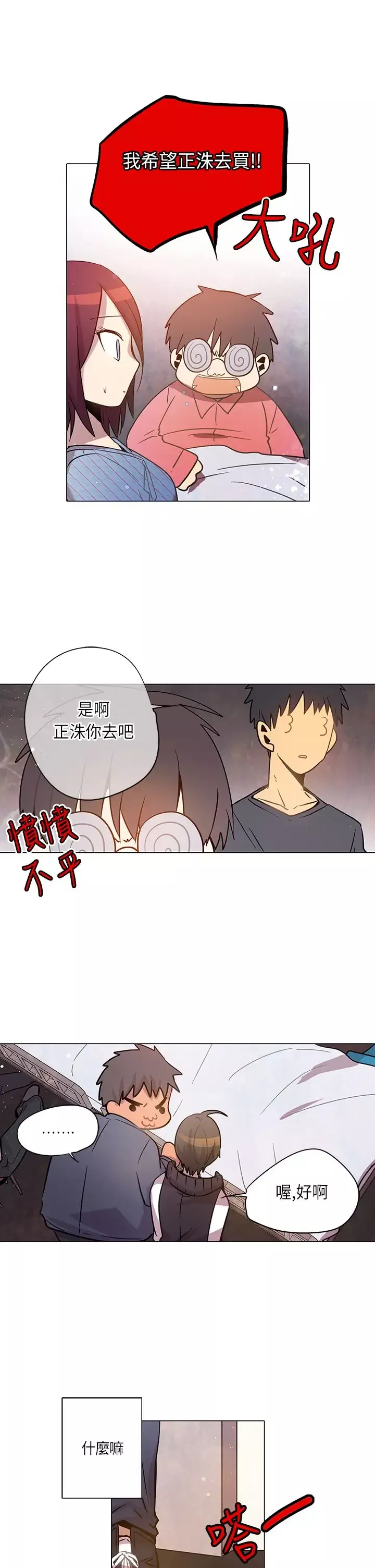 重考生也要恋爱第18话
