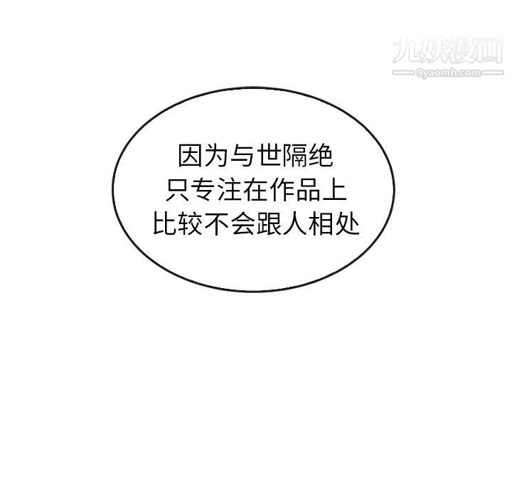 泰珠小姐的完美婚姻生活第42話