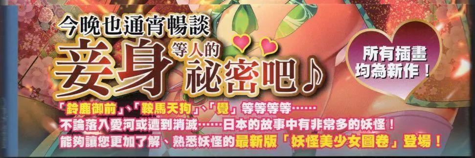 [TEAS事務所[よろず]]萌える!妖怪事典伝承編[TEAS事務所[よろず]]萌える!妖怪事典伝承編